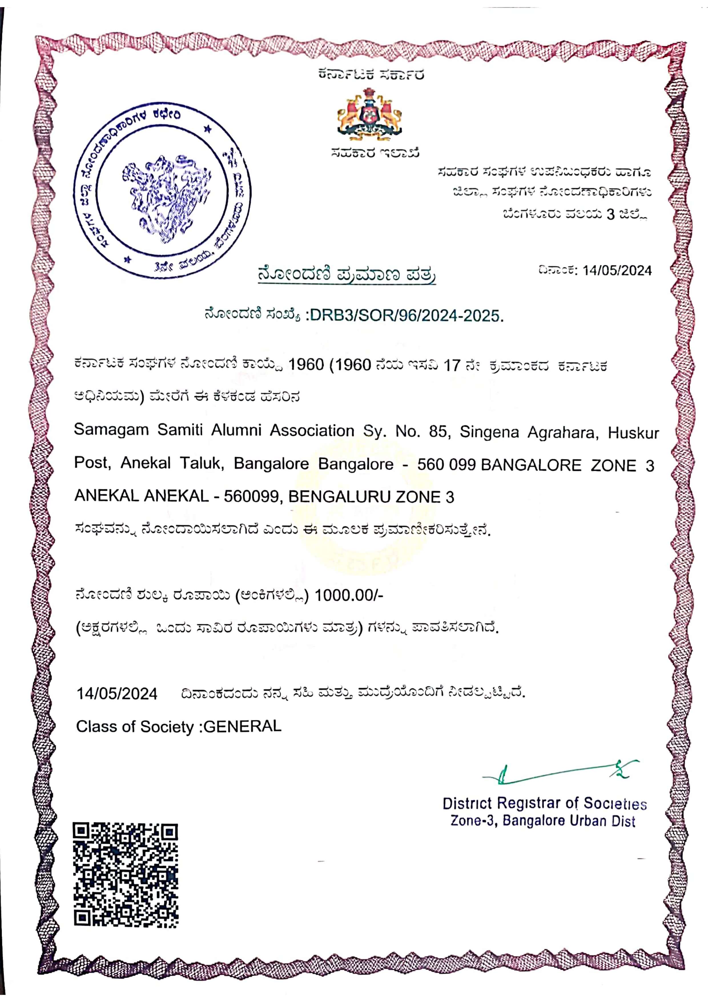 NSB-academy-Samagam-Samiti-Alumni-Association