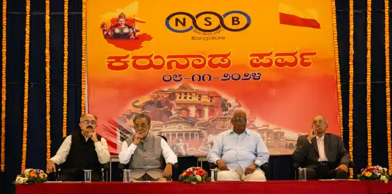 NSB Academy, Bangalore, Karnataka, News & Events 2024